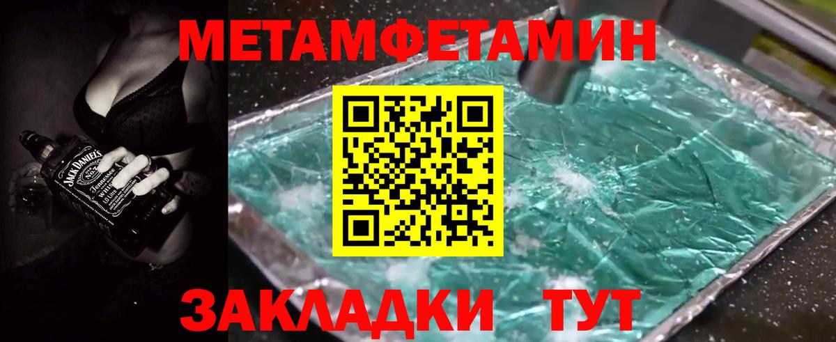 Барабинск  АМФ 97%  Амфетамин  АМФЕТАМИН  Вход с VPN 