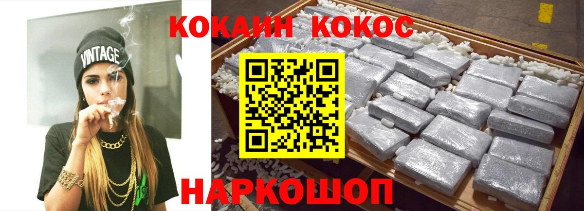 Барабинск  Кокаин Fish Scale  что такое   Вход с VPN  COCAIN Перу 