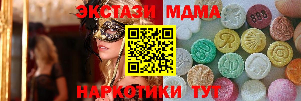 Ecstasy 300 mg  ЭКСТАЗИ  Барабинск  Экстази DUBAI  Вход с VPN 