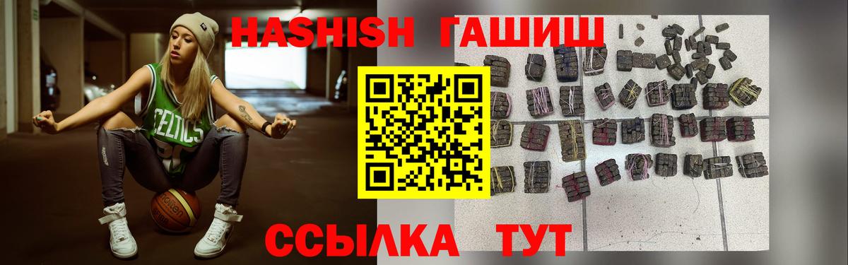 Гашиш хэш  Вход с VPN  ГАШ  закладка  Барабинск  ГАШ Изолятор 