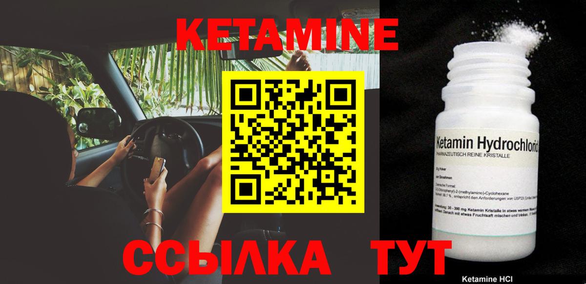 hydra сайт  Кетамин VHQ  Вход с VPN  Барабинск 