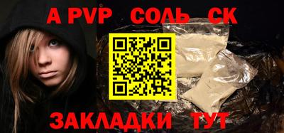 спайс Кингисепп