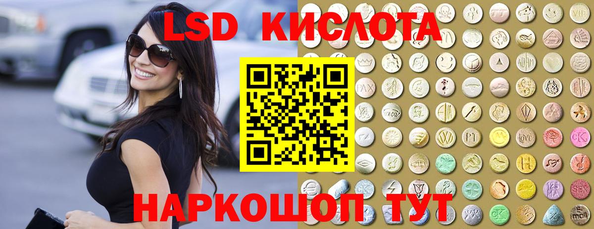 ЛСД экстази кислота Барабинск