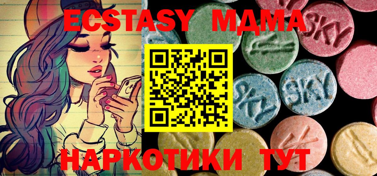 Барабинск  МДМА crystal  МДМА  MDMA кристаллы  Вход с VPN 