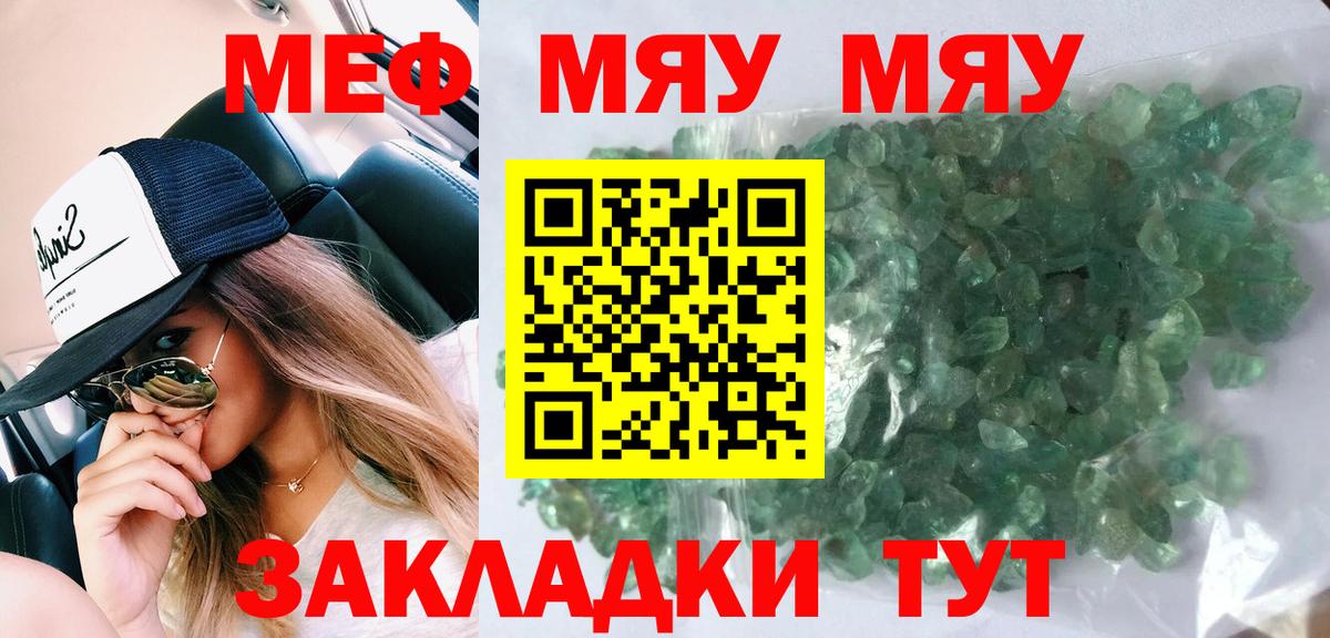 Мефедрон  МЕФ мука  Вход с VPN  Барабинск  Мефедрон 