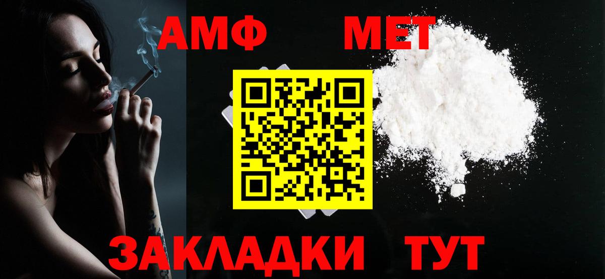 Метамфетамин пудра  Вход с VPN  МЕТАМФЕТАМИН  Барабинск 