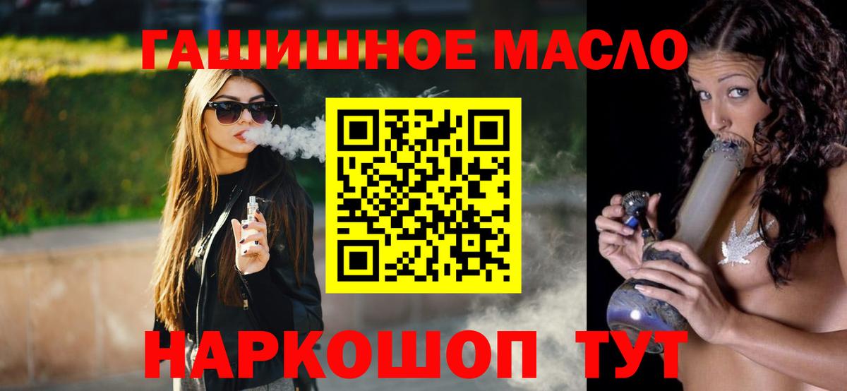 ТГК вейп с тгк Барабинск