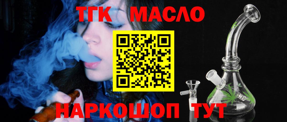   tor  Вход с VPN  Барабинск  ТГК жижа 