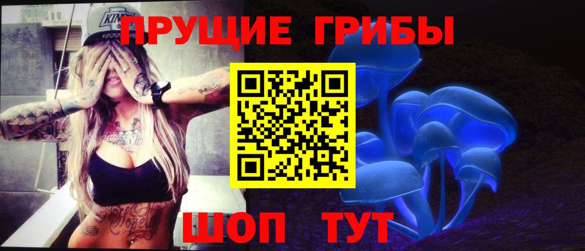 Барабинск  Галлюциногенные грибы мухоморы  Вход с VPN  Псилоцибиновые грибы GOLDEN TEACHER 